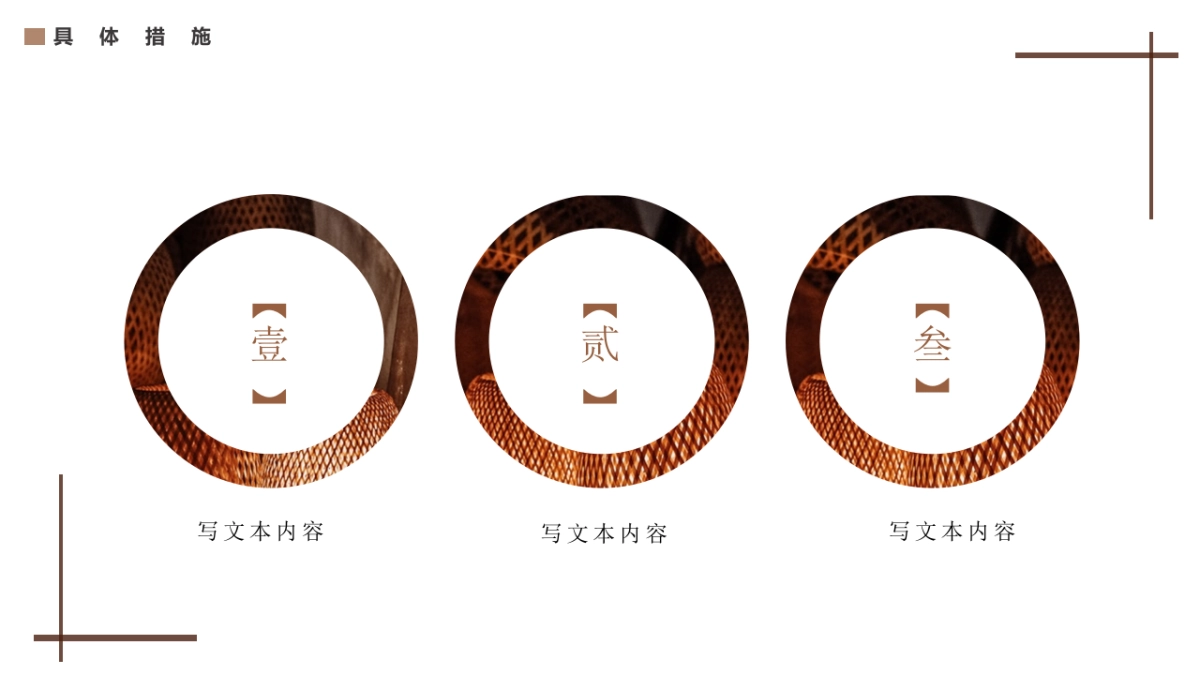 中国风PPT-画册 (18)_第7页