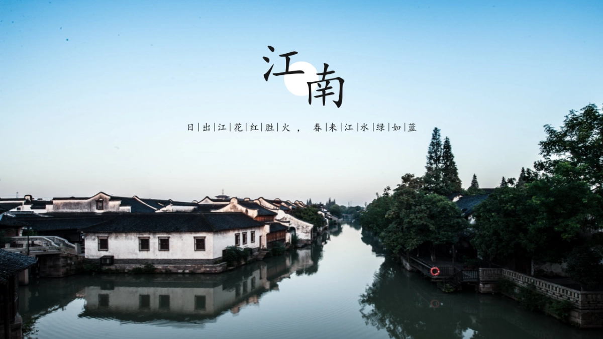 中国风PPT-画册 (19)_第1页