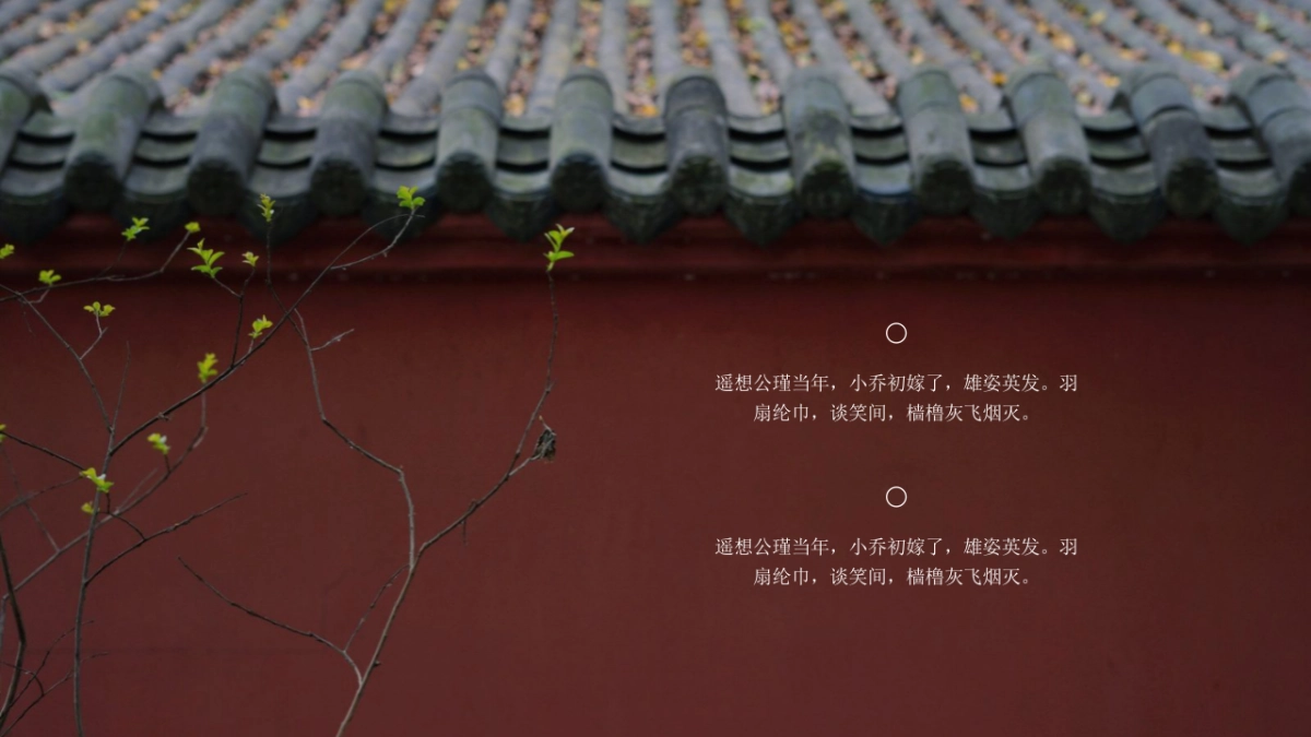 中国风PPT-画册 (19)_第10页