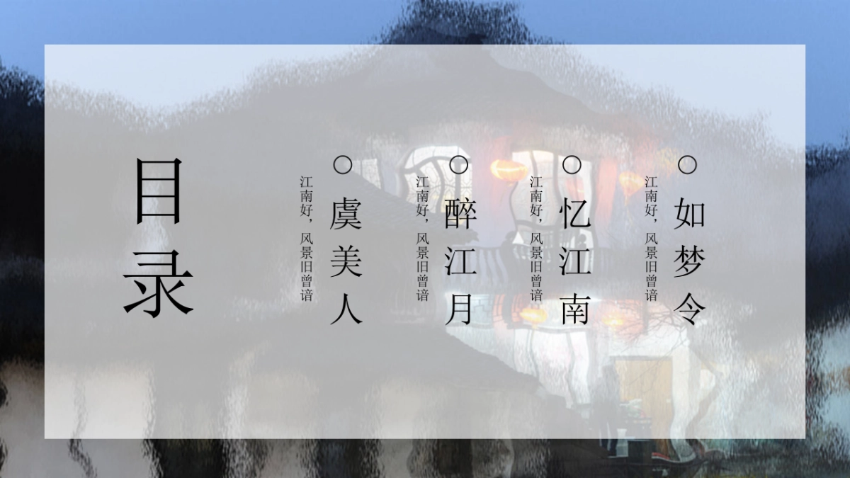 中国风PPT-画册 (19)_第2页