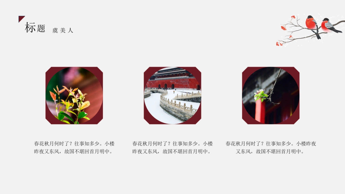 中国风PPT-画册 (19)_第5页