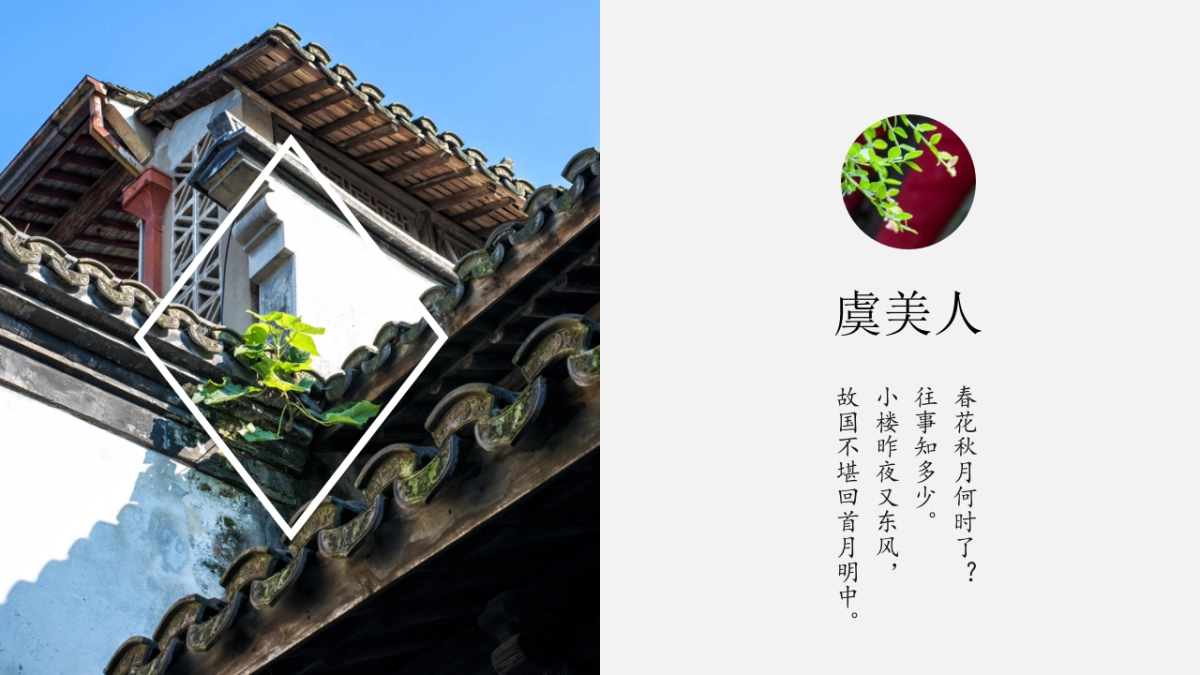 中国风PPT-画册 (19)_第6页