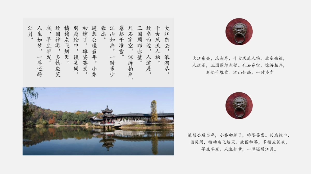 中国风PPT-画册 (19)_第8页