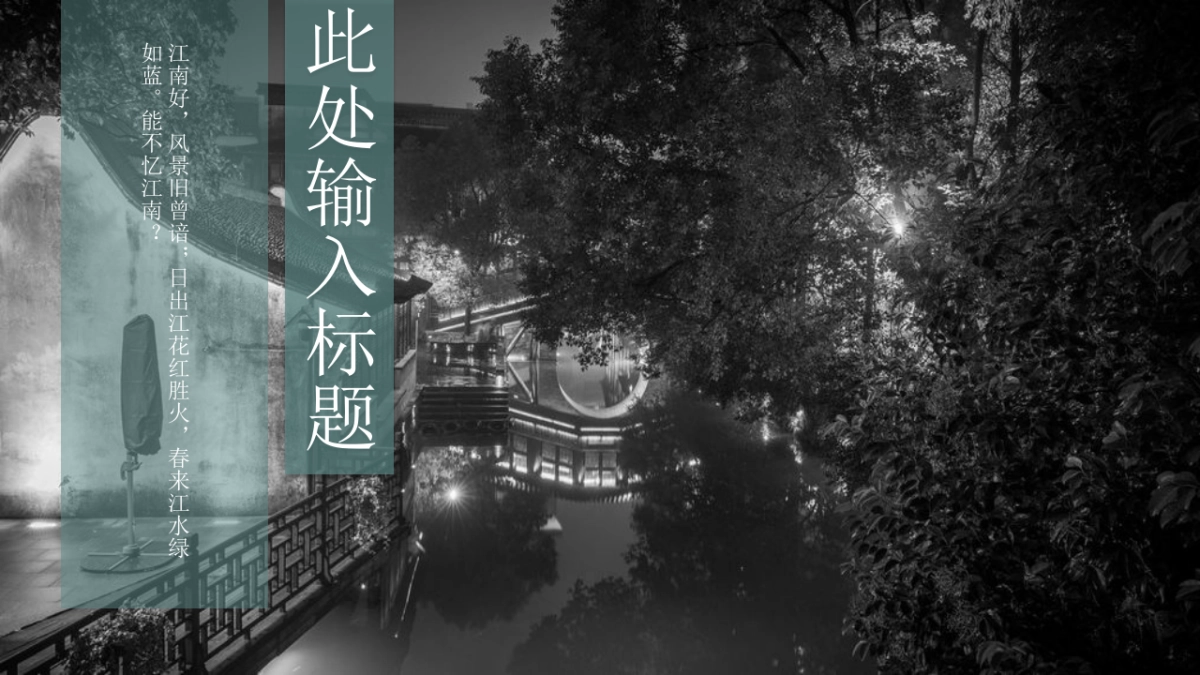 中国风PPT-画册 (20)_第10页