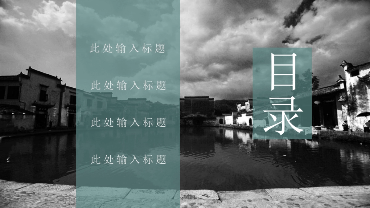 中国风PPT-画册 (20)_第2页