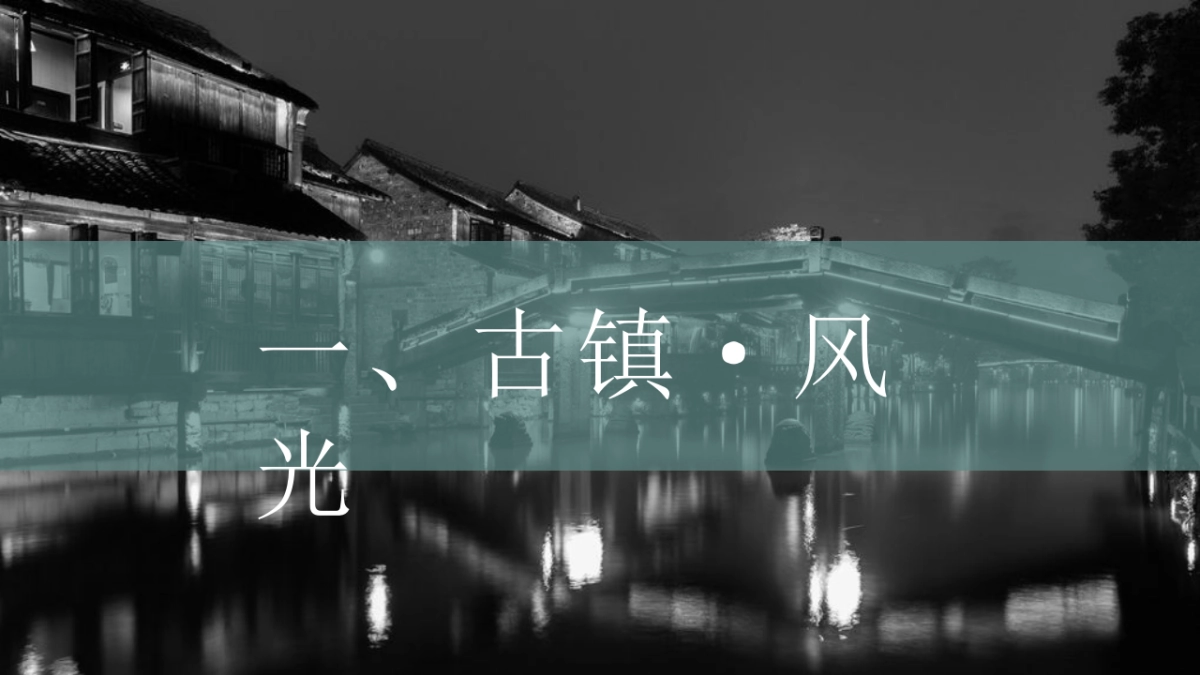 中国风PPT-画册 (20)_第3页