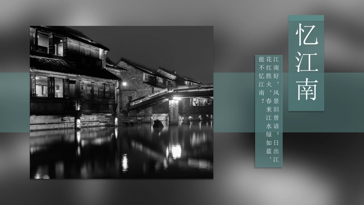 中国风PPT-画册 (20)_第5页