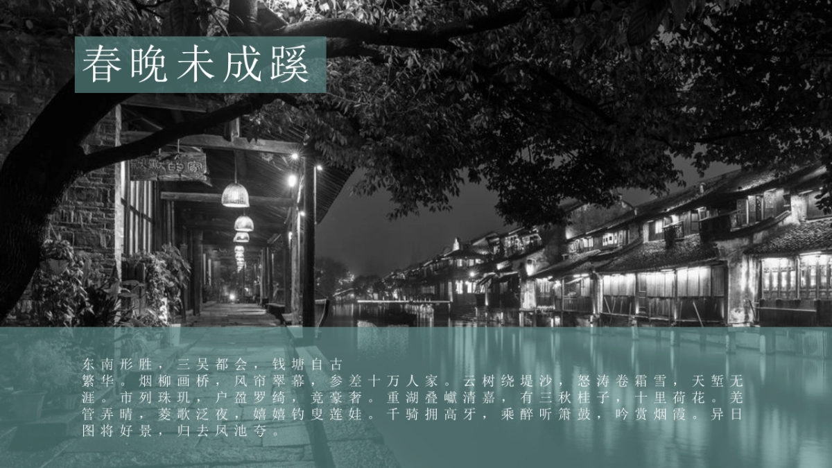 中国风PPT-画册 (20)_第7页