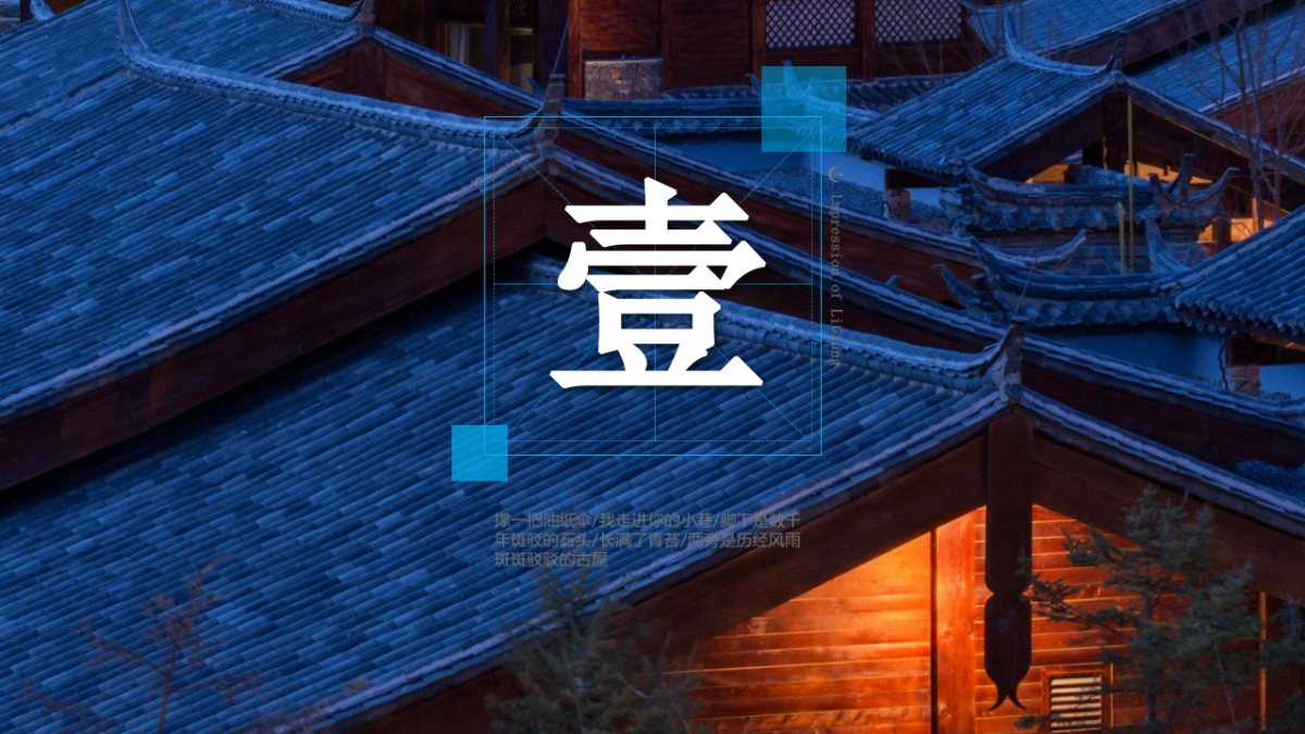 中国风PPT-画册 (21)_第3页