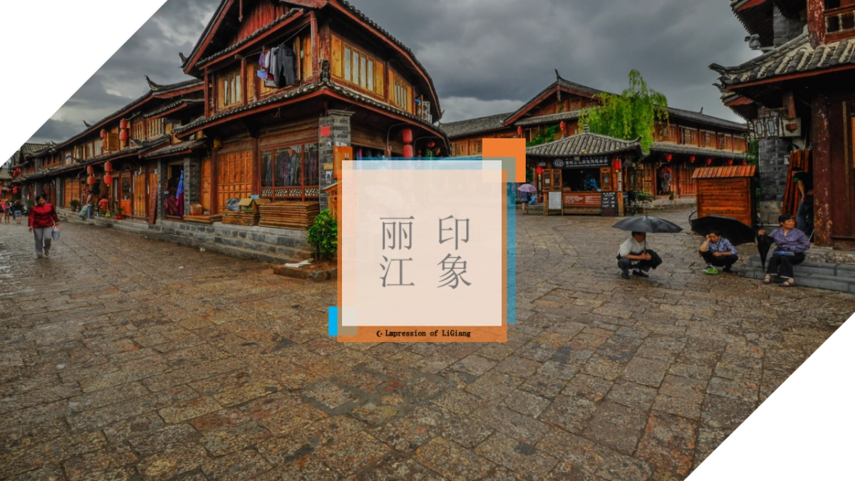 中国风PPT-画册 (21)_第6页