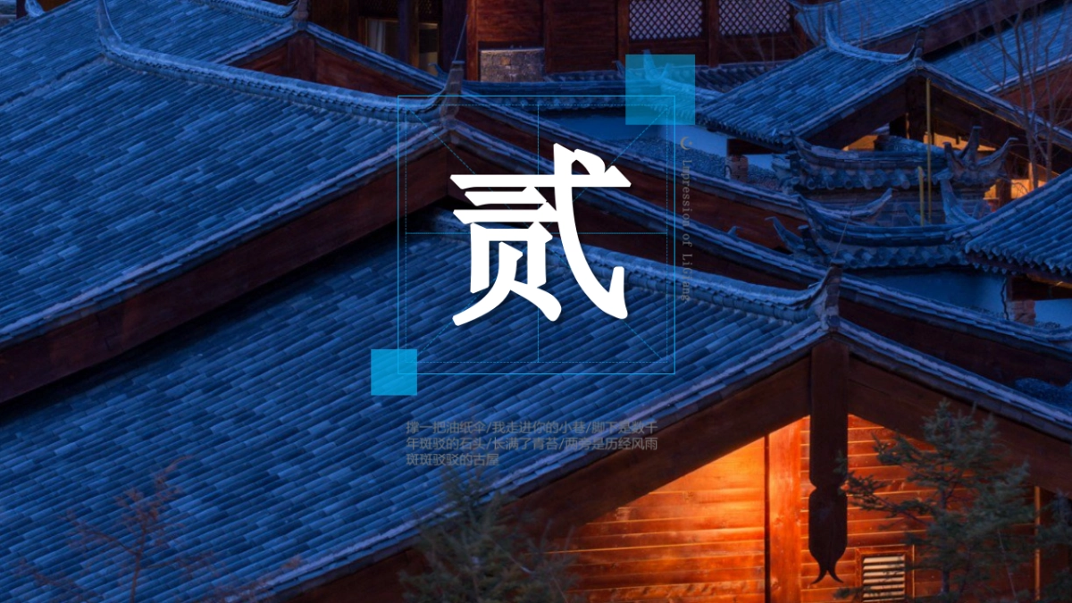 中国风PPT-画册 (21)_第8页