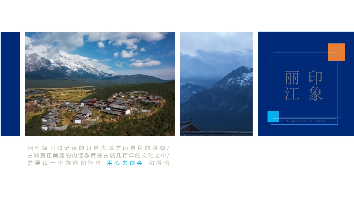 中国风PPT-画册 (21)_第9页