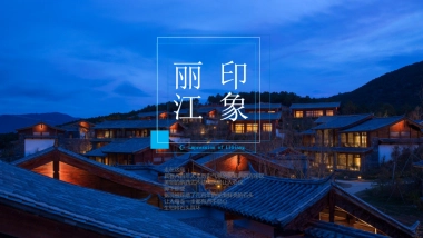 中国风PPT-画册 (21)