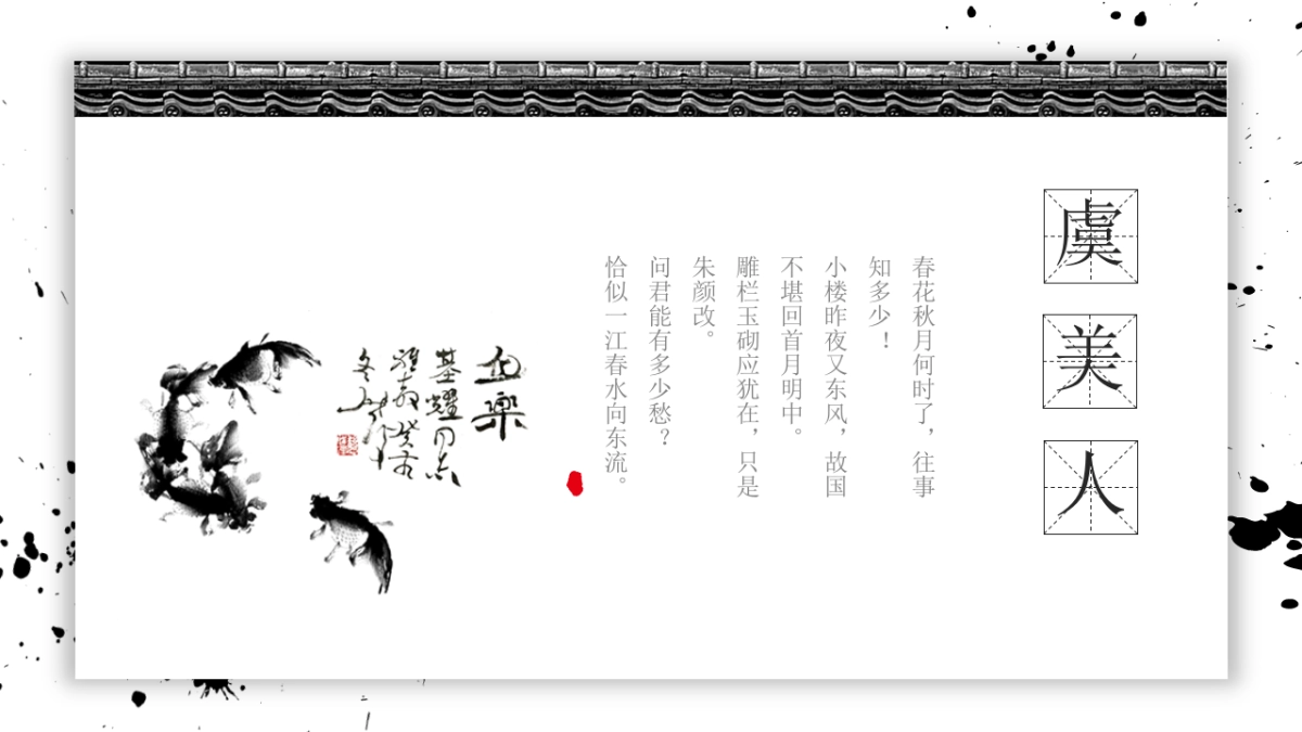 中国风PPT-建筑风 (7)_第4页