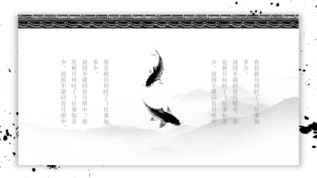 中国风PPT-建筑风 (7)_第6页