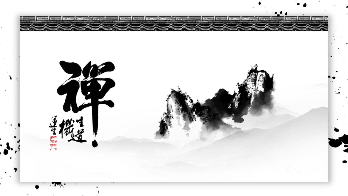 中国风PPT-建筑风 (7)_第7页