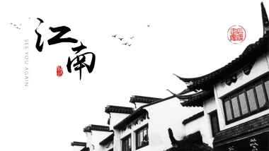 中国风PPT-建筑风 (7)