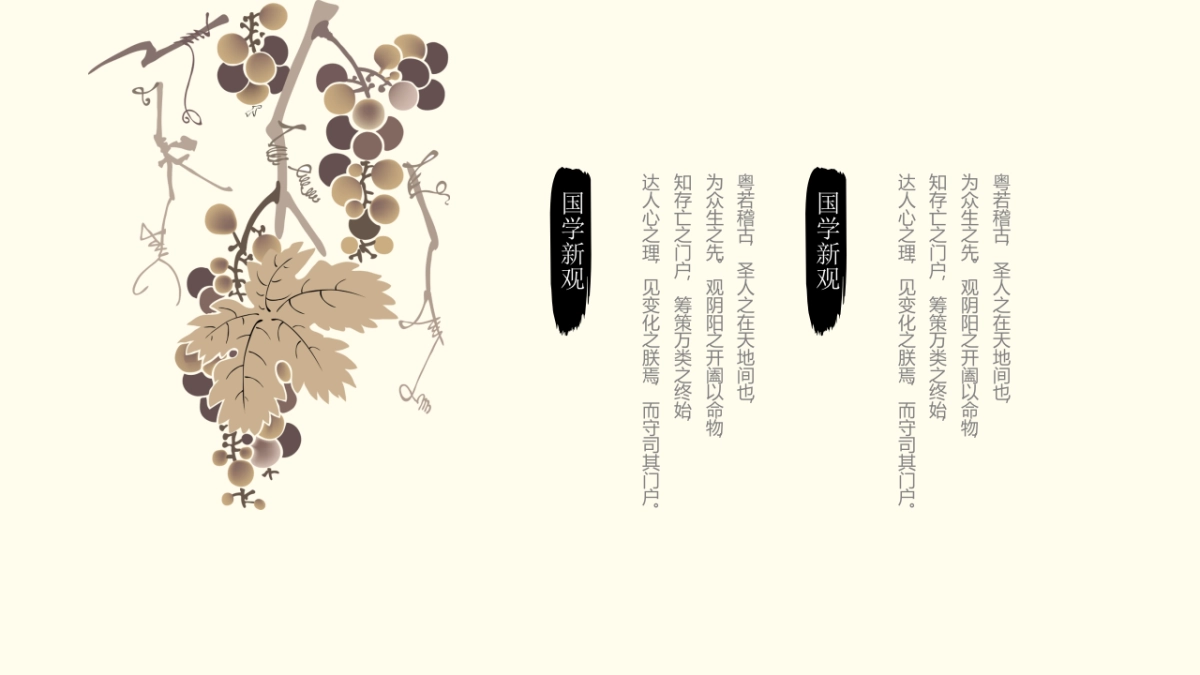 中国风PPT-建筑风 (8)_第5页