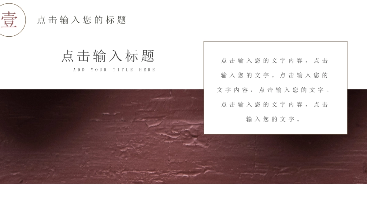 中国风PPT-建筑风 (9)_第4页