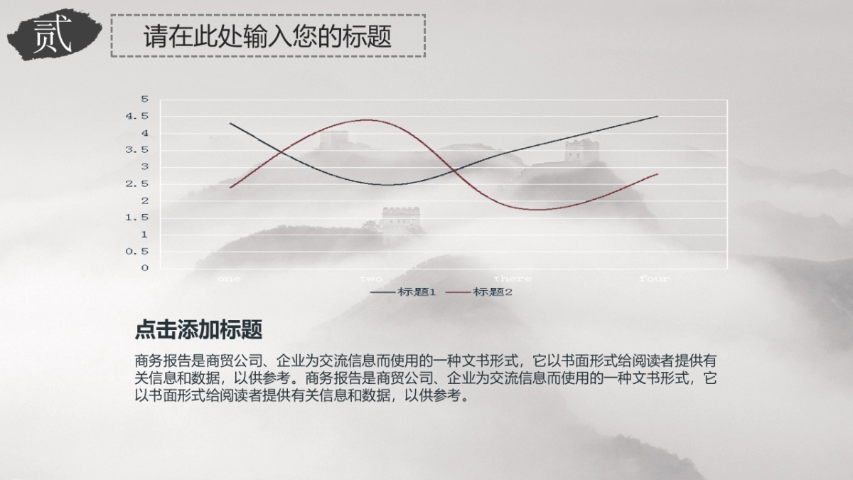 中国风PPT-建筑风 (11)_第10页