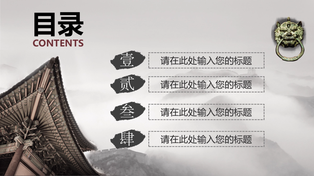 中国风PPT-建筑风 (11)_第2页