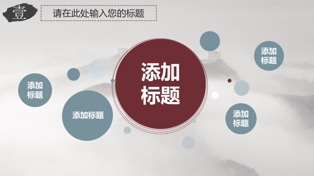 中国风PPT-建筑风 (11)_第5页