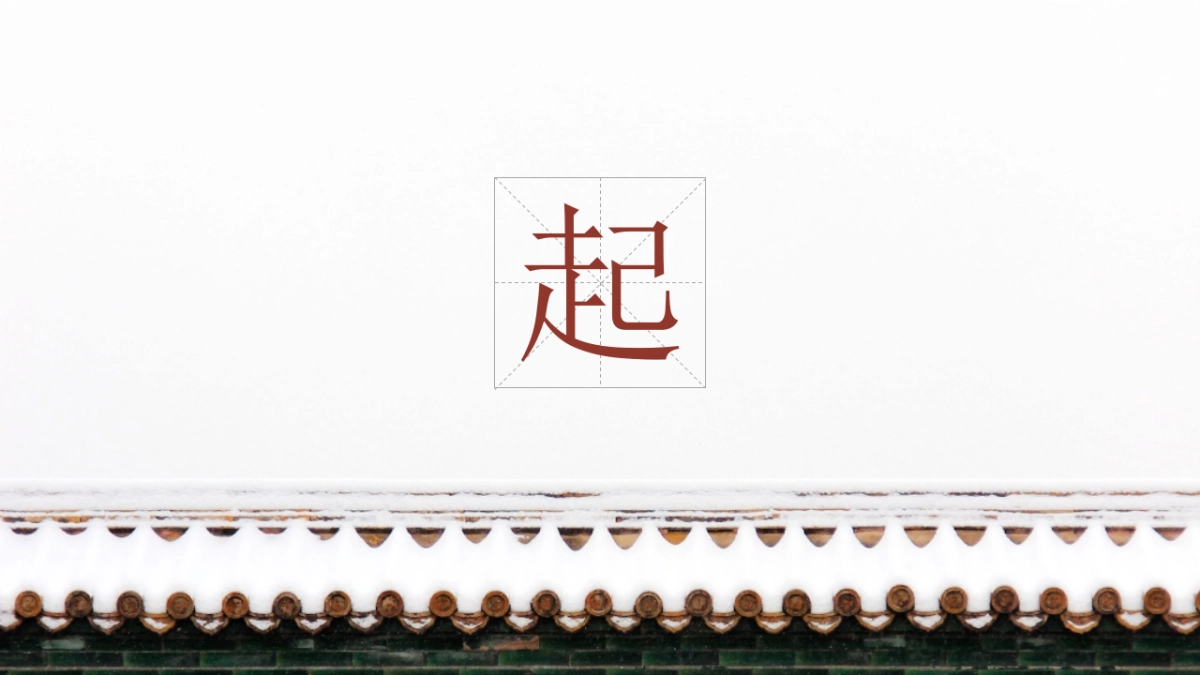 中国风PPT-建筑风 (12)_第2页