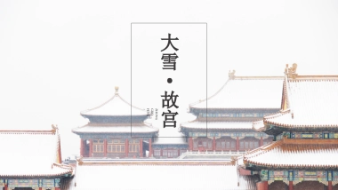 中国风PPT-建筑风 (12)
