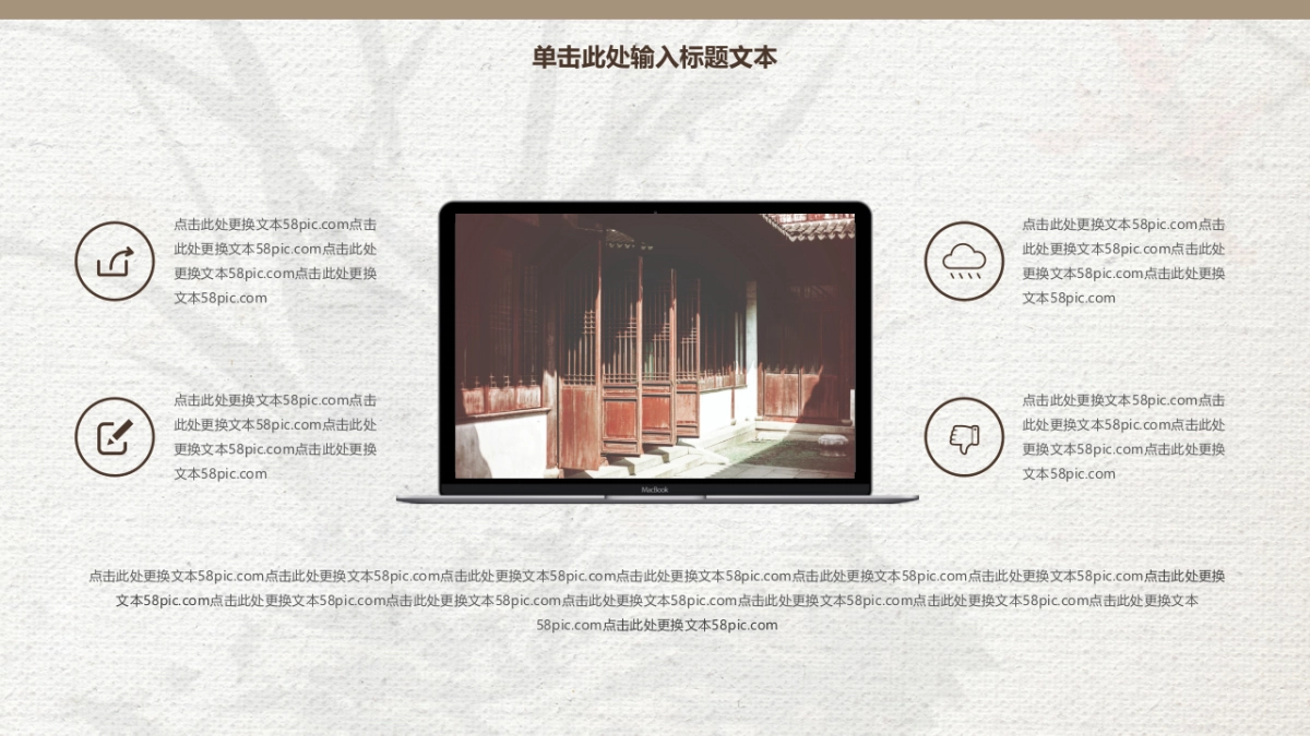 中国风PPT-建筑风 (13)_第10页