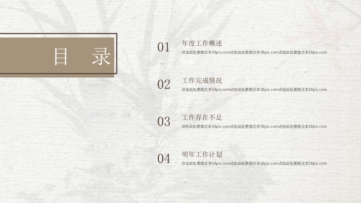 中国风PPT-建筑风 (13)_第2页