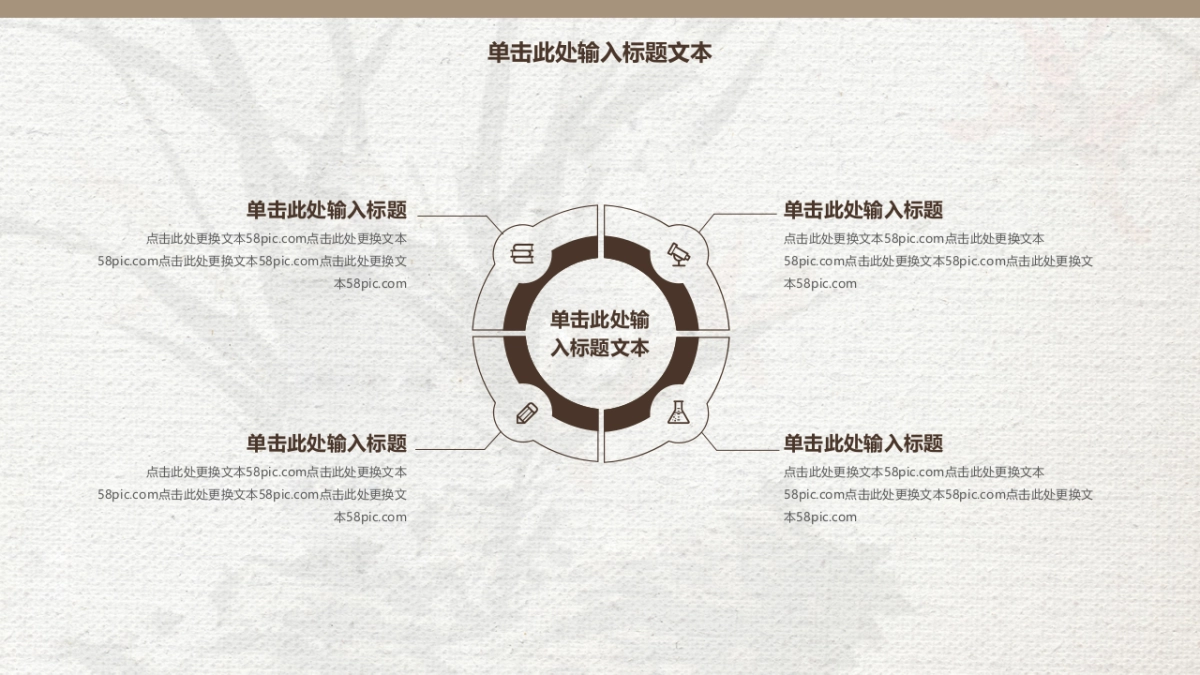 中国风PPT-建筑风 (13)_第5页