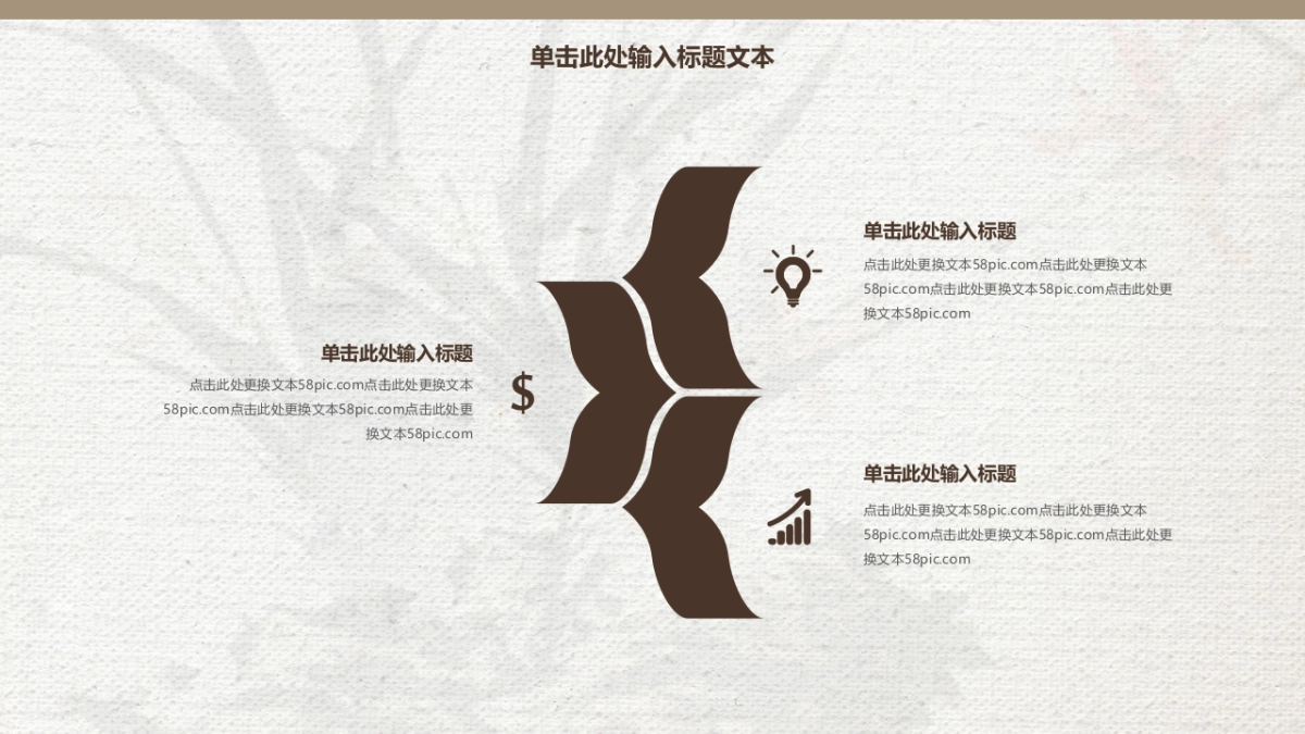 中国风PPT-建筑风 (13)_第7页