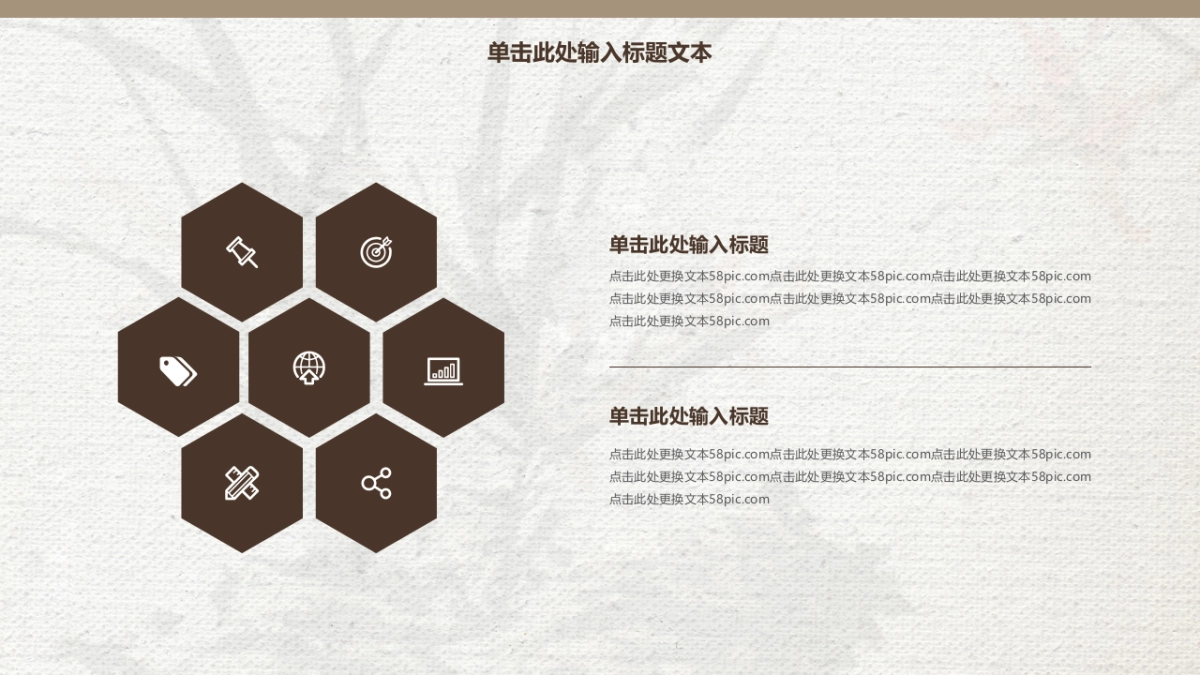 中国风PPT-建筑风 (13)_第9页