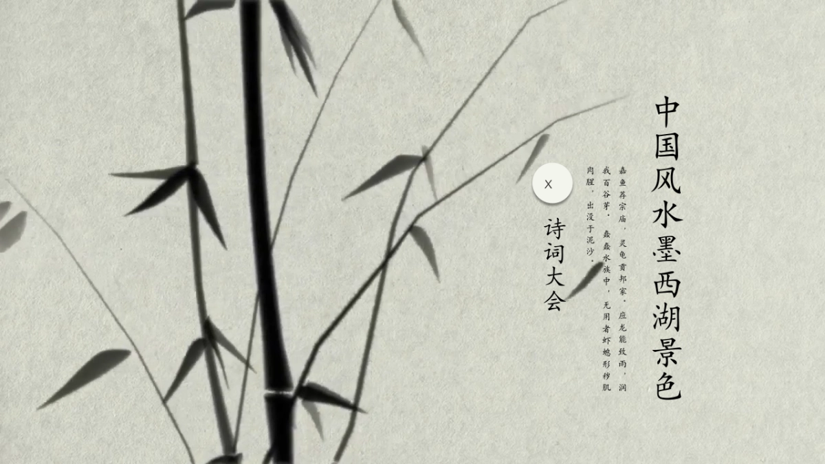 中国风PPT-简约 (1)_第1页