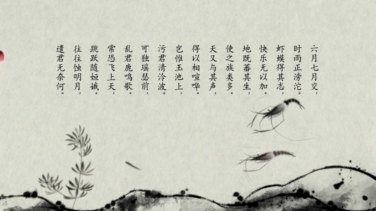 中国风PPT-简约 (1)_第4页