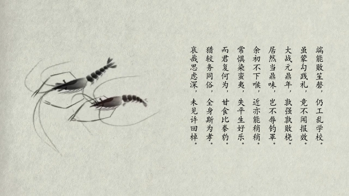 中国风PPT-简约 (1)_第7页