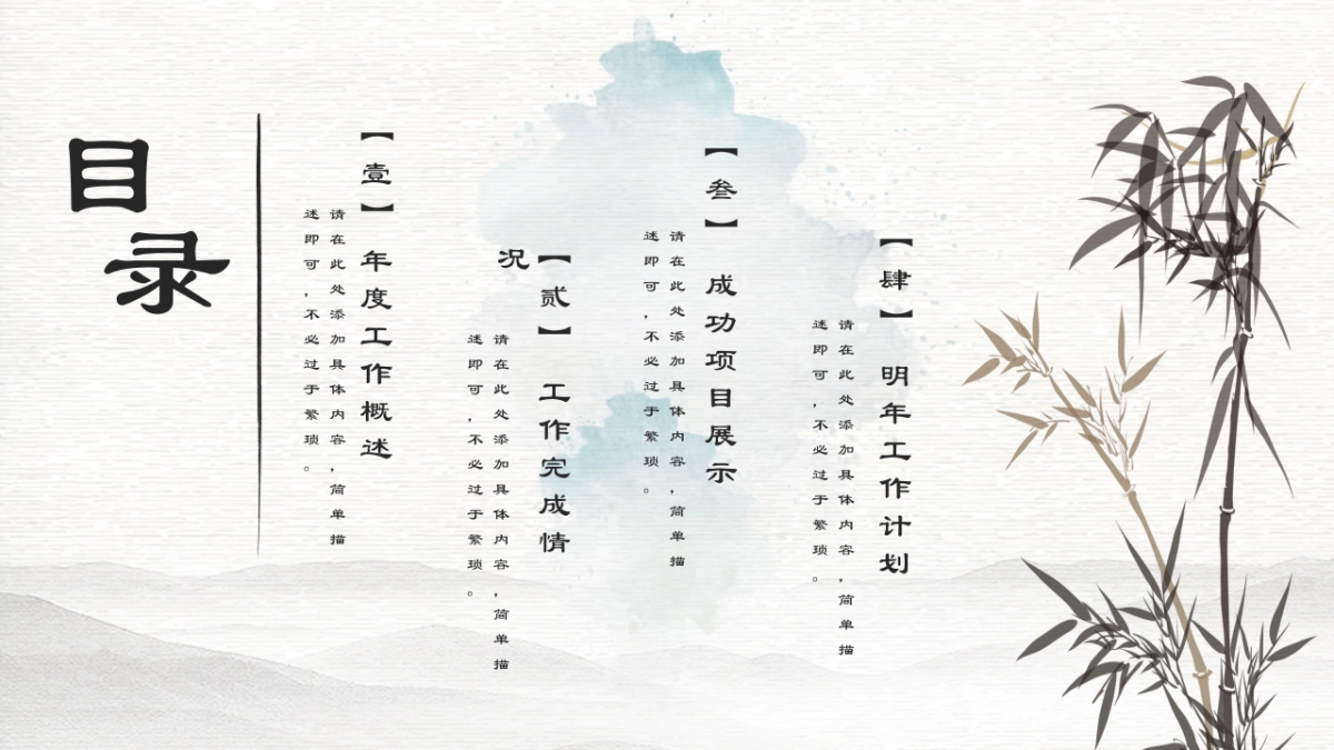 中国风PPT-简约 (2)_第2页