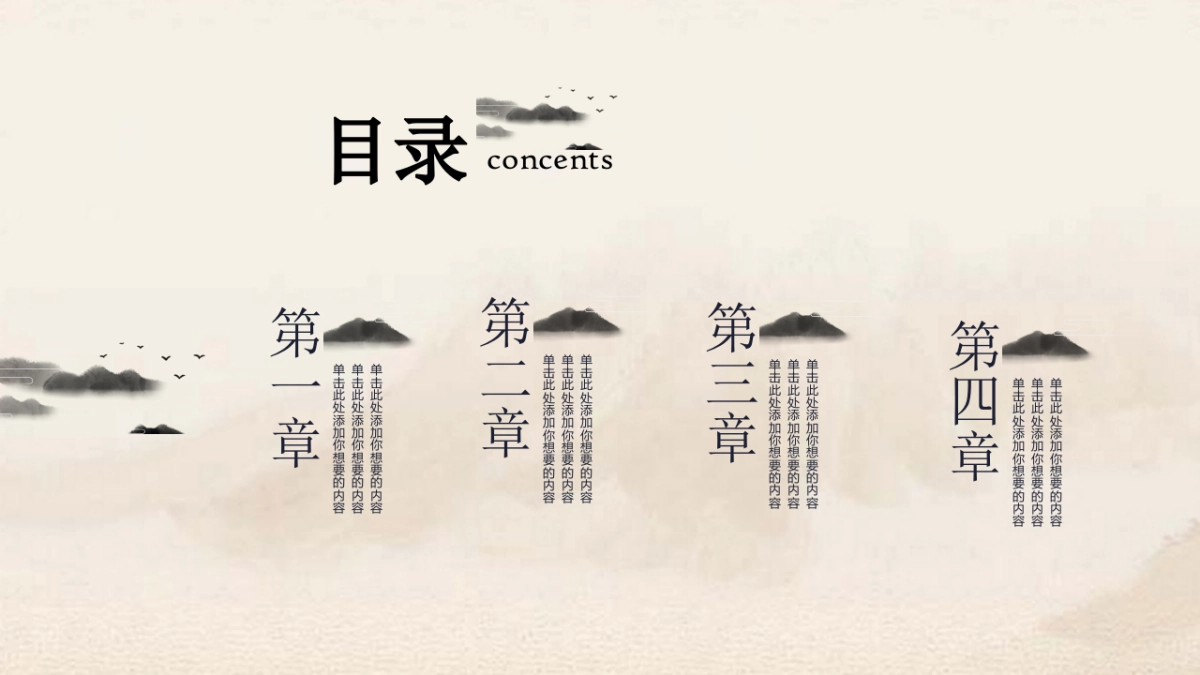 中国风PPT-简约 (3)_第2页