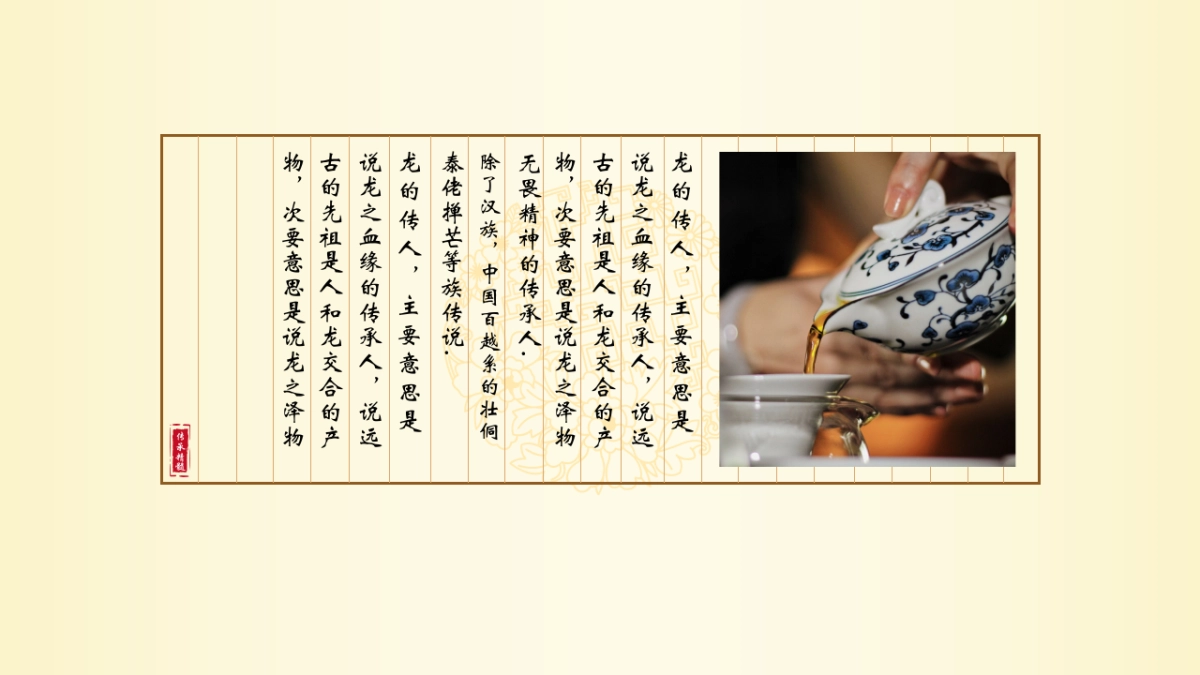 中国风PPT-简约 (4)_第10页