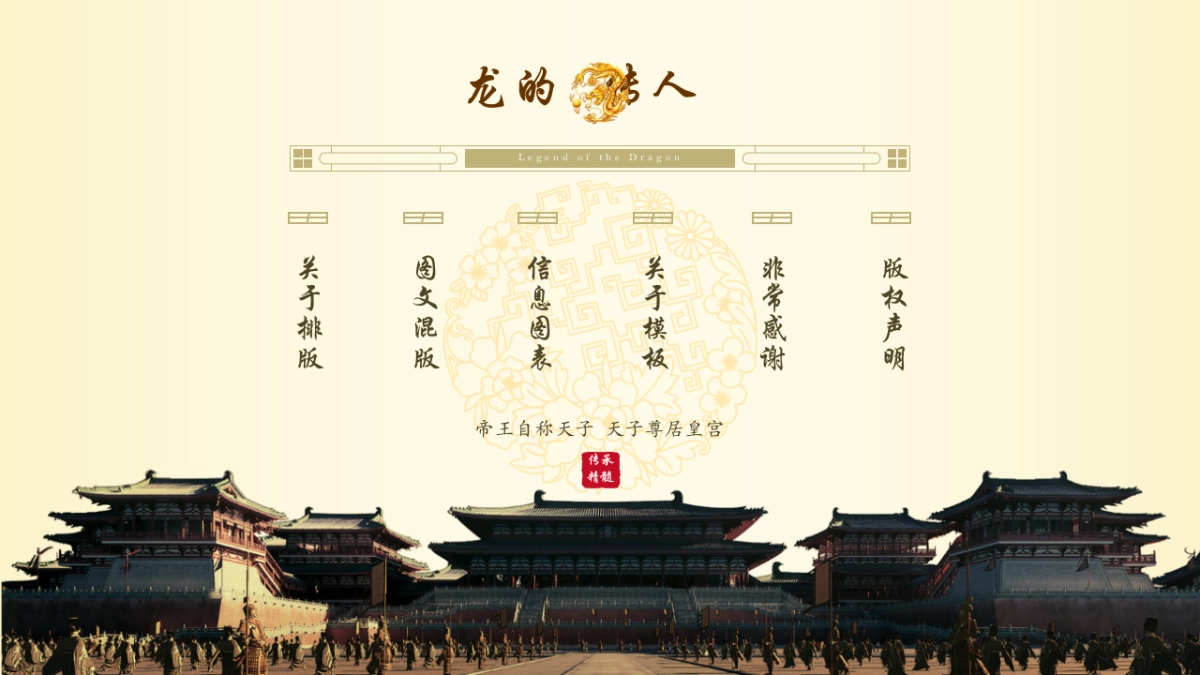 中国风PPT-简约 (4)_第2页