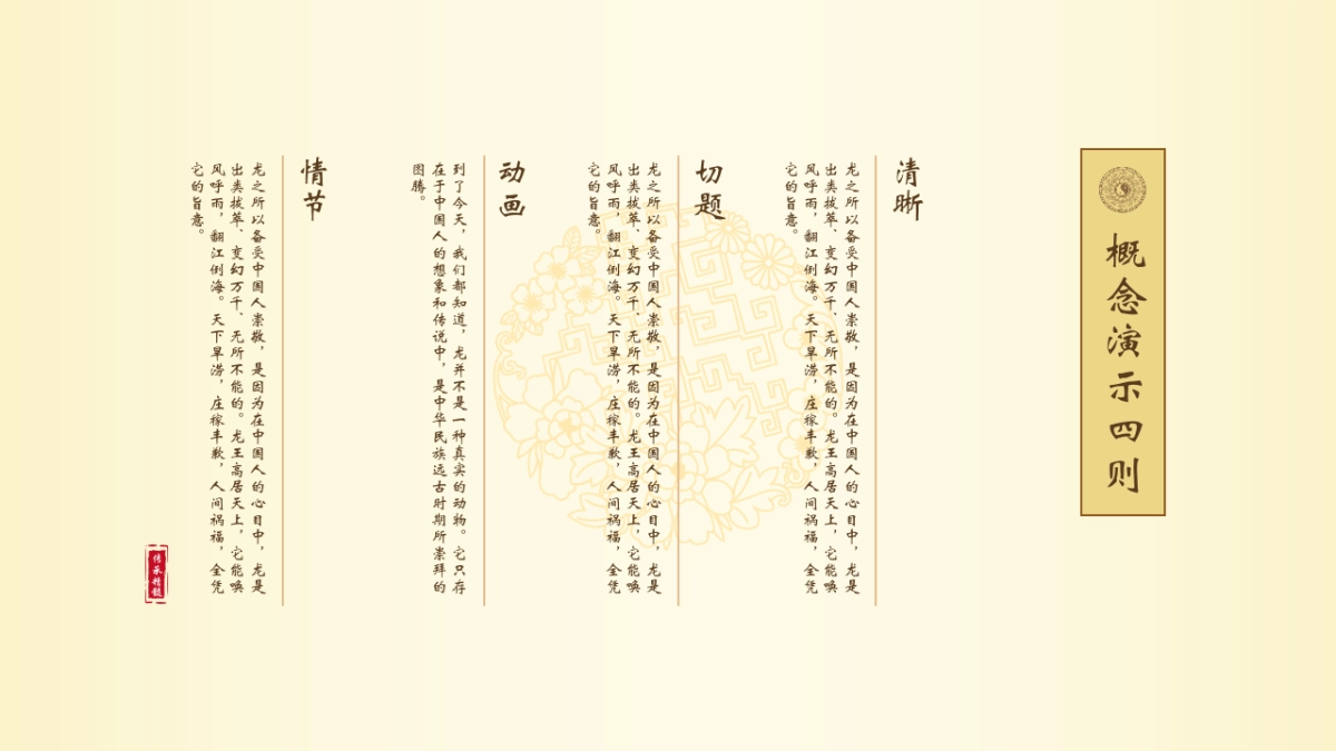 中国风PPT-简约 (4)_第5页