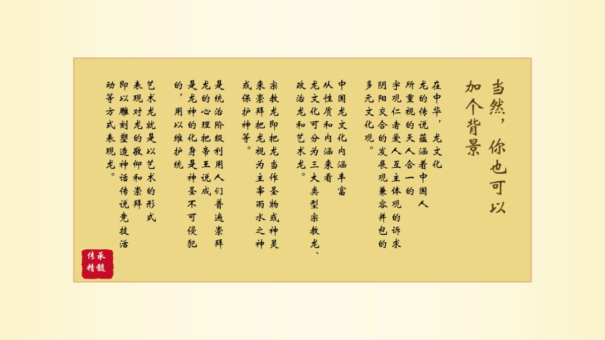 中国风PPT-简约 (4)_第6页