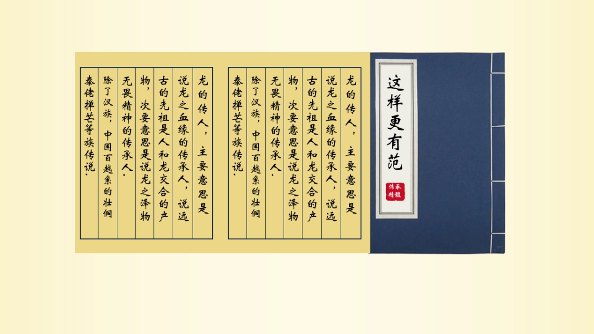 中国风PPT-简约 (4)_第7页