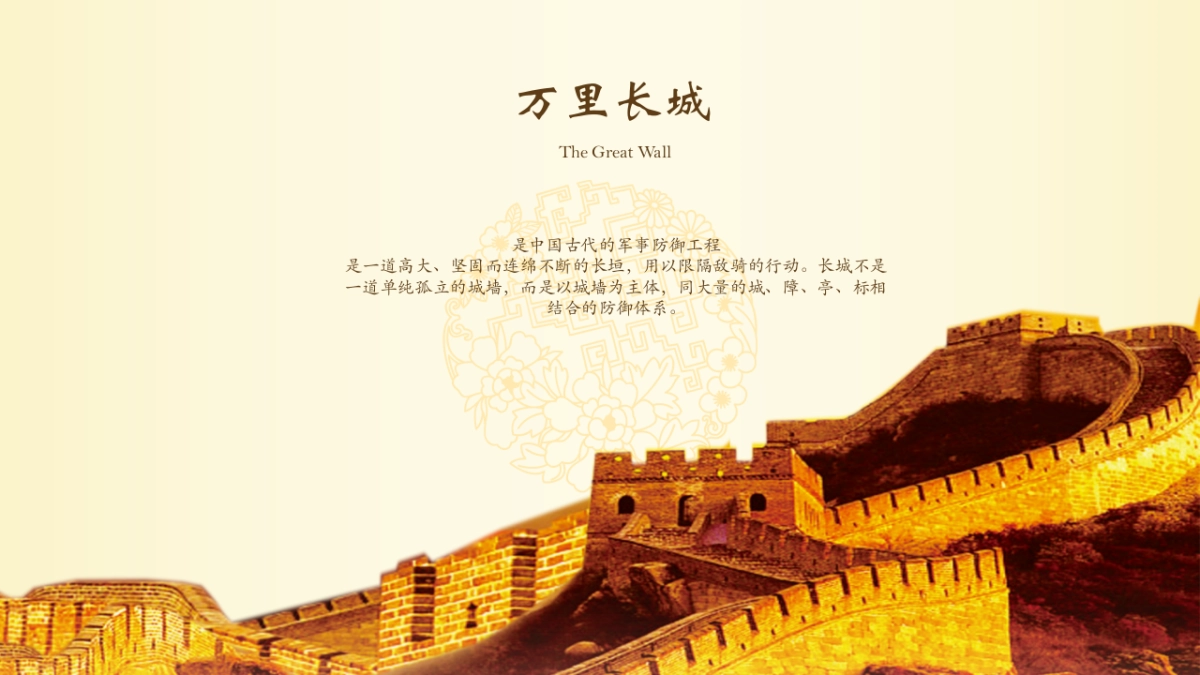 中国风PPT-简约 (4)_第9页