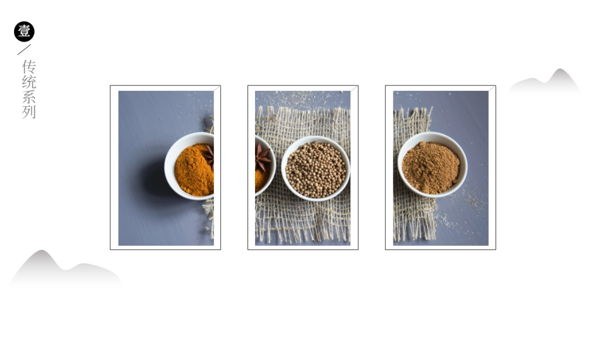 中国风PPT-简约 (5)_第5页