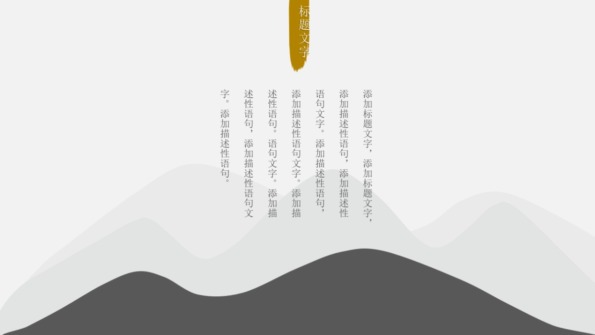 中国风PPT-简约 (6)_第3页