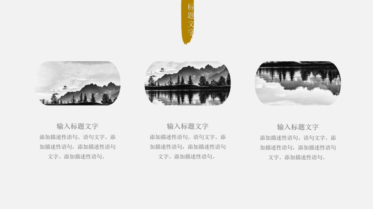 中国风PPT-简约 (6)_第7页