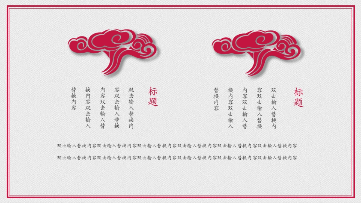 中国风PPT-简约 (7)_第10页