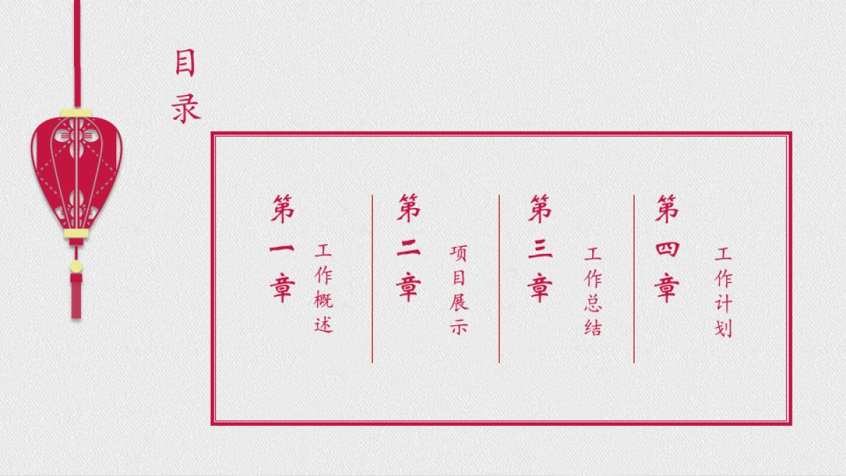 中国风PPT-简约 (7)_第2页