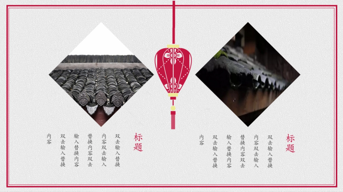 中国风PPT-简约 (7)_第7页